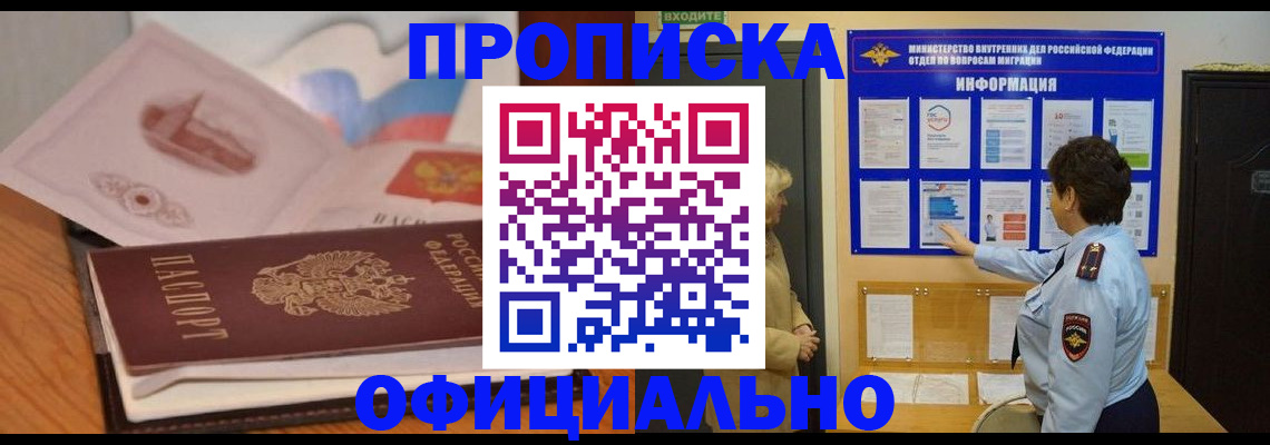 прописка иностранных граждан в Реже