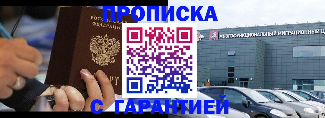 прописка для школы в Реже